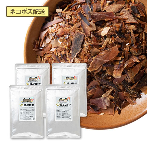 特選かつおふりかけ(50g×4袋セット)