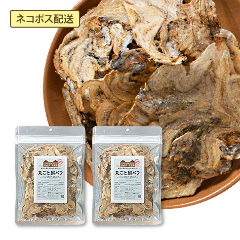 丸ごと鰯(いわし)パフ(25g×2袋セット)